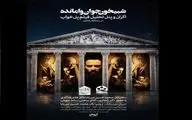 بررسی فیلم 
