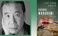 کتاب تازه هاروکی موراکامی به بازار آمد | هشت روایت مردانه در «اول شخص مفرد»