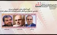 معرفی هیأت انتخاب فیلم‌های مستند جشنواره فیلم ایثار