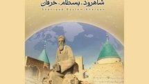 همایش میراث جهانی شاهرود، بسطام، خرقان برگزار می‌شود