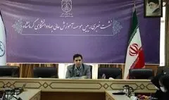 برگزاری همایش ملی «معماری، شهرسازی و گردشگری» در کرمانشاه 
