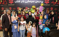 اکران خصوصی فیلم 