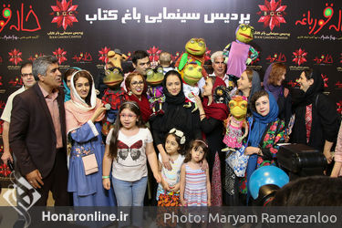 اکران خصوصی فیلم "خاله قورباغه" در پردیس باغ کتاب