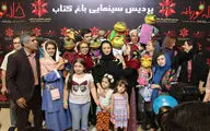 اکران خصوصی فیلم 