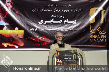 تشییع پیکر پیام صابری در خانه سینما
