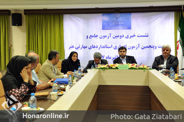 نشست خبری دومین آزمون جامع و بیست و پنجمین آزمون استانداردهای مهارتی هنر