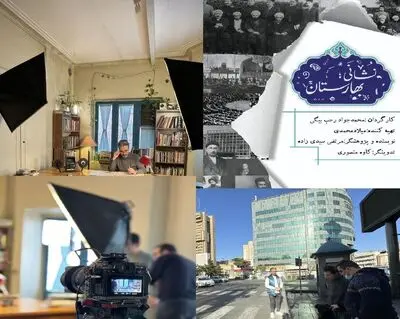 اعلام دستاورد‌های ادوار مجلس شورای اسلامی در مستند «نشانی: بهارستان»