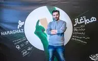 تا پایان اجرای عمومی، همراه همه گروه های جشنواره «هم آغاز» خواهم ماند