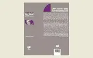 Carl Gustav Jung’s “Dream Analysis” published in Persian