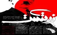 نمایشنامه‌خوانی 
