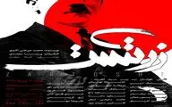 نمایشنامه‌خوانی 