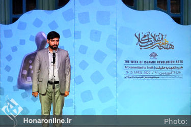 تقدیر از چهره‌های منتخب تئاتر و سینما در هشتمین دوره هنر انقلاب