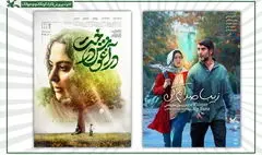 رقابت دو فیلم کانون پرورش فکری برای جایزه یک میلیون دلاری «اوراسیا»