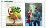 رقابت دو فیلم کانون پرورش فکری برای جایزه یک میلیون دلاری «اوراسیا»