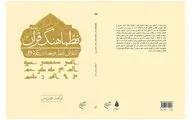 انتشار کتاب 