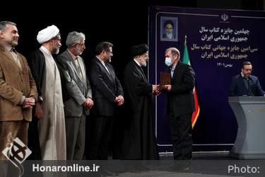 مراسم چهلمین جایزه کتاب سال