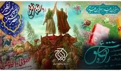 اعلام برنامه‌های اوج به مناسبت عید غدیر