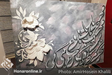 نمایشگاه نقاشی« دل یار » در گالری سرزمین هنر