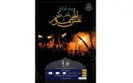 نمایش 