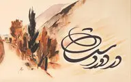 آلبوم موسیقی 
