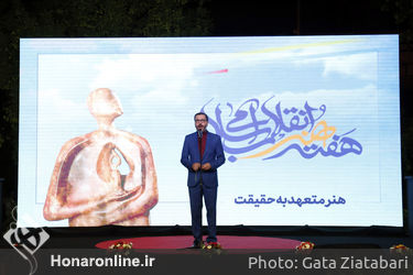  اختتامیه هفته هنر انقلاب اسلامی در حوزه هنری