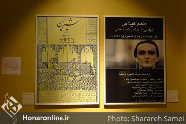 نمایشگاه آثار طراحی گرافیک عباس کیارستمی در خانه‌ی هنرمندان