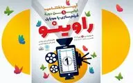 آیین اختتامیه رویداد «راوی‌نو» در فرهنگ سرای بهمن برگزار می‌شود