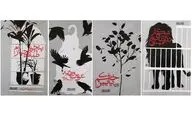 چهار گانه حامد حاجی‌زاده در بازار کتاب ایران