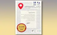 دریافت جایزه پژوهش برای انتشار 