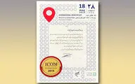 دریافت جایزه پژوهش برای انتشار 