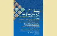 تجلیل از ۴۵ سال هنر قرآنی استاد 