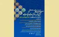تجلیل از ۴۵ سال هنر قرآنی استاد 