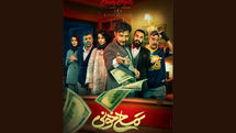 پوستر «تمساح خونی» منتشر شد/ جواد عزتی با یک کمدی‌اکشن به سینماها می آید