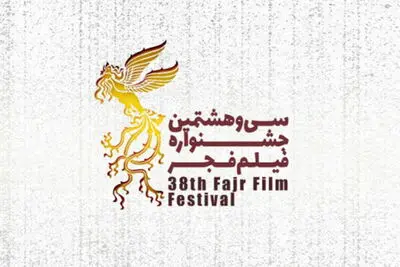 رقابت 22 فیلم در بخش سودای سیمرغ جشنواره فجر / از کیمیایی، مجیدی و حاتمی‌کیا تا کریمی، بهزادی و برزگر