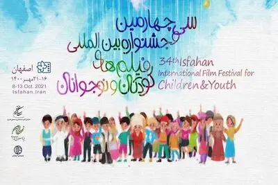 Children FilmFest. announces works of Short Fiction section