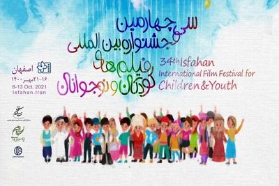 Children FilmFest. announces works of Short Fiction section