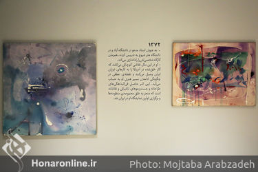 نمایشگاه آثار بابک اطمینانی در بنیاد لاجوردی 
