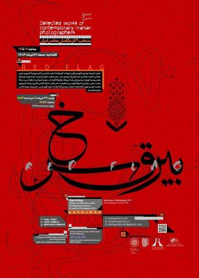 نمایشگاه عکس «بیرق سرخ» برگزار می‌شود