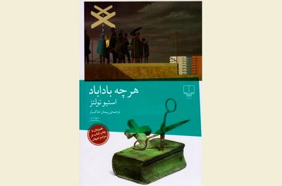 "Here Goes Nothig", Ssteve Toltz's novel about love, mortality, comes to Iranian bookstores