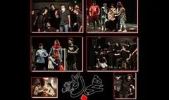 آغاز نمایش «هجده سالگی» در پردیس تئاتر شهرزاد