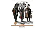 حمید فرخ‌نژاد، ساره بیات و محمدرضا فروتن در 