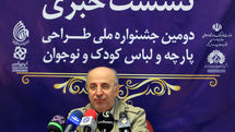 نشست خبری دومین جشنواره ملی طراحی پارچه و لباس کودک و نوجوان