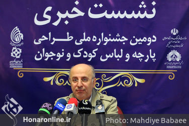 نشست خبری دومین جشنواره ملی طراحی پارچه و لباس کودک و نوجوان