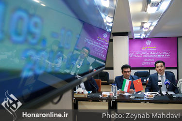 نشست خبری مهمان ویژه سی و دومین نمایشگاه بین‌المللی کتاب تهران