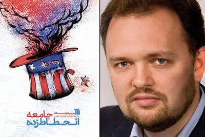 “The Decadent Society” dominates Iranian bookstores