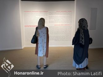 نمایشگاه «نهان بر عیان» در موزه هنرهای معاصر تهران