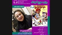 نسخه ویژه نابینایان «دزد عروسک‌ها» با صدای نازنین مهیمنی منتشر می‌شود