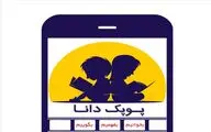 اختتامیه‌ مسابقه 