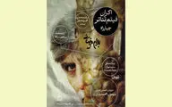 برای پخش اثری از بهرام بیضایی که ۹ سال انتظارش را کشید