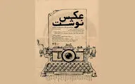 نمایشگاه گروهی 